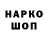 ГЕРОИН хмурый Tobib Fergomedov