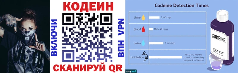 Купить Семилуки Codein напиток Lean (лин)