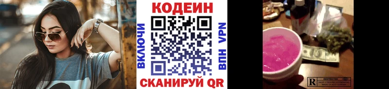 Кодеиновый сироп Lean Purple Drank Семилуки