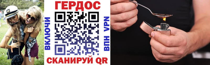 Героин белый Купить где Семилуки